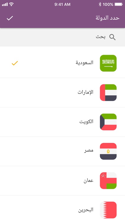 El Shamel - الشامل