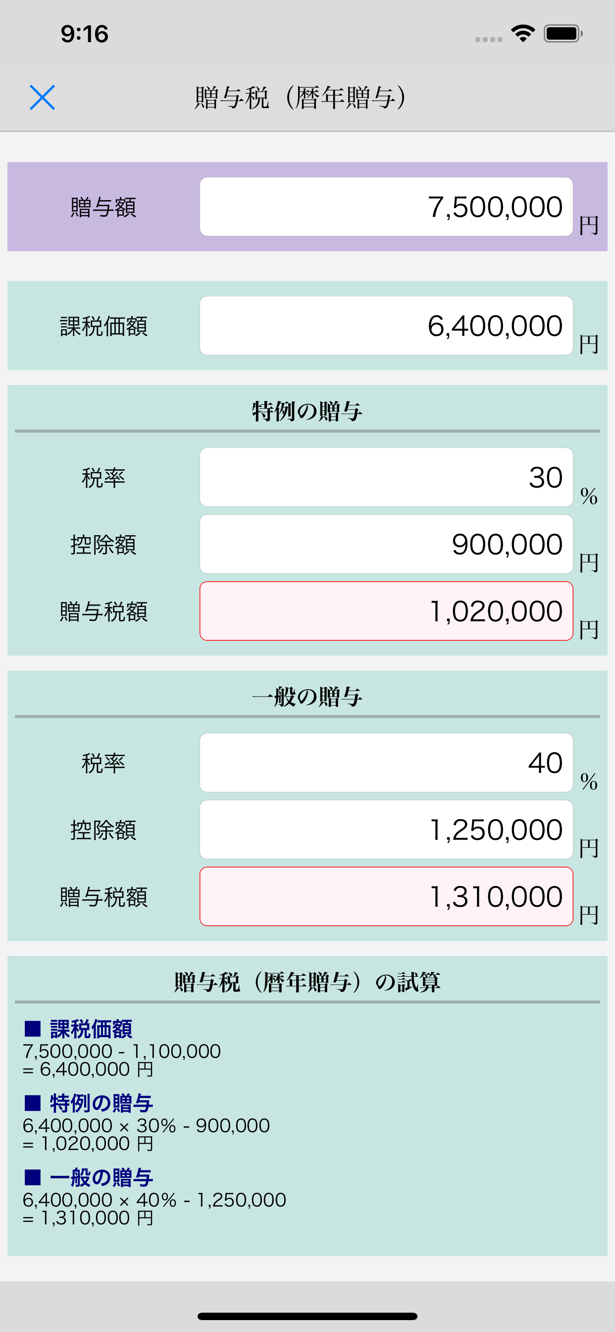 Bankers電卓