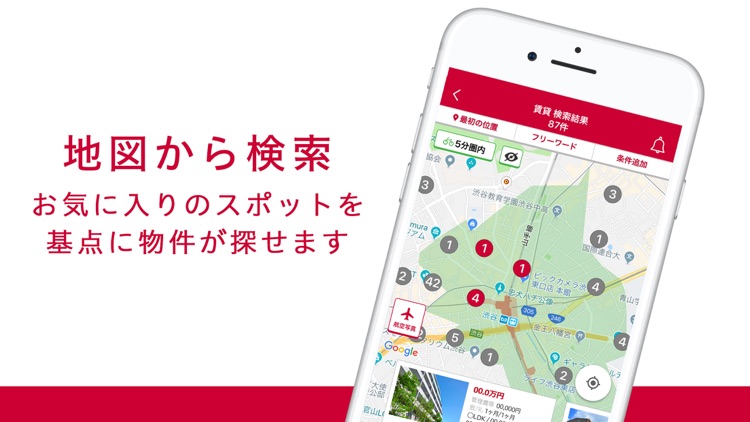 アットホーム-賃貸物件検索やマンションの不動産検索アプリ screenshot-3