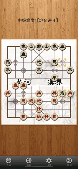 Game screenshot 中国象棋(经典) apk
