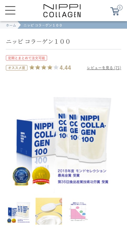 ニッピコラーゲン化粧品通販サイト screenshot-5