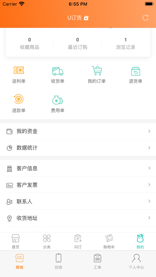 #1. 百邦联盟 (iOS) 由: 上海闪电蜂电子商务有限公司