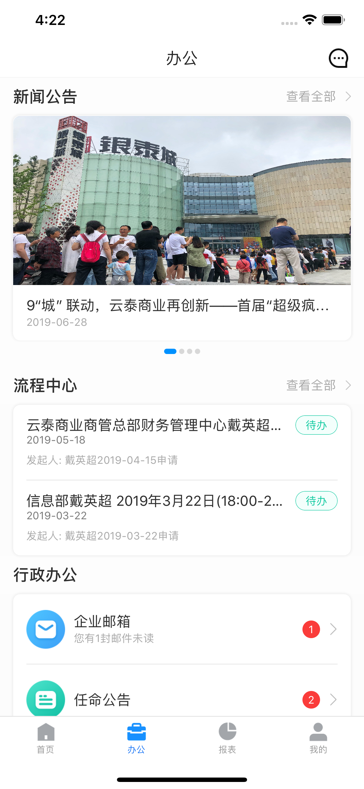 云泰商业
