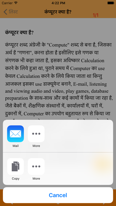 Computer Kunji Hindi screenshot