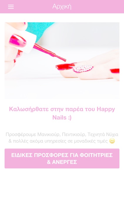 HappyApp