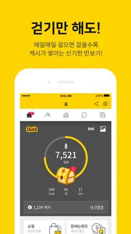Game screenshot 캐시워크 - 돈 버는 만보기 apk