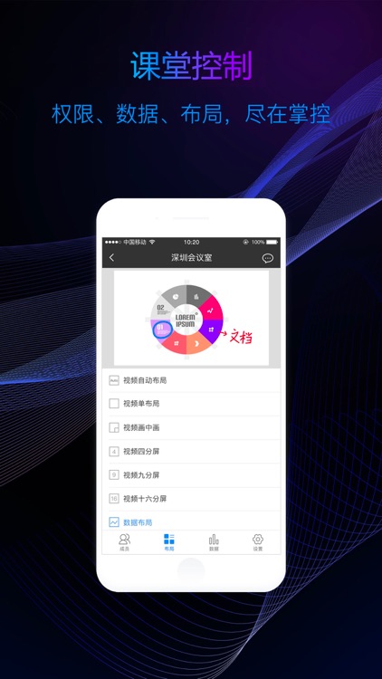 学思学云课堂 screenshot-3