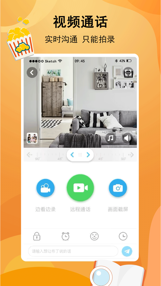 #1. 小代机器人 (iOS) 由: Intelligent Steward Co.,Ltd