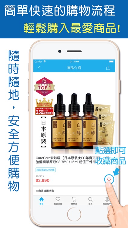 歐美日韓保養 醫美原廠總代理 screenshot-3