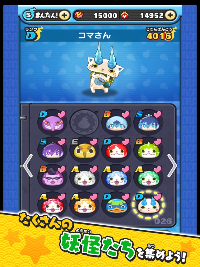 妖怪ウォッチ ぷにぷに をapp Storeで