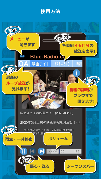 Blue-Radio.comのおすすめ画像4