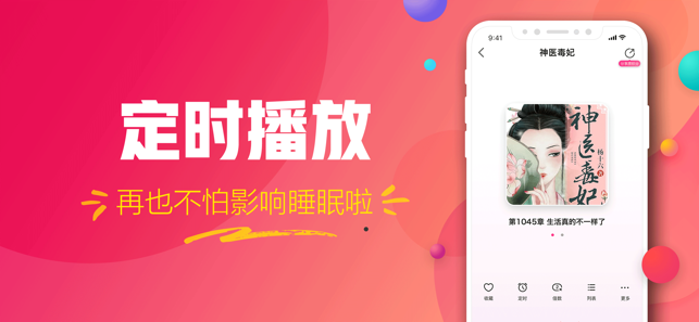 彩虹听书 - 有声小说大全听书软件原番茄听书(圖4)-速報App