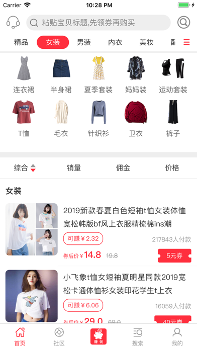 券券助手-领取购物优惠券的省钱APP screenshot 2