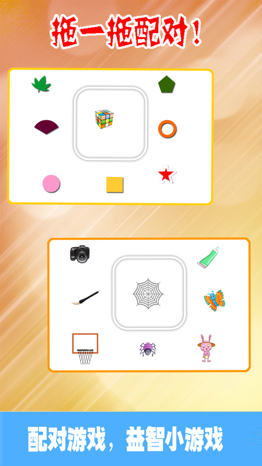 #3. 认交通工具学汉字-看图识字大巴士 (iOS) 作者: 龙超 孟