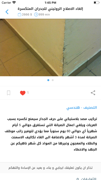 مكتملين - mKtmLEAN Screenshot