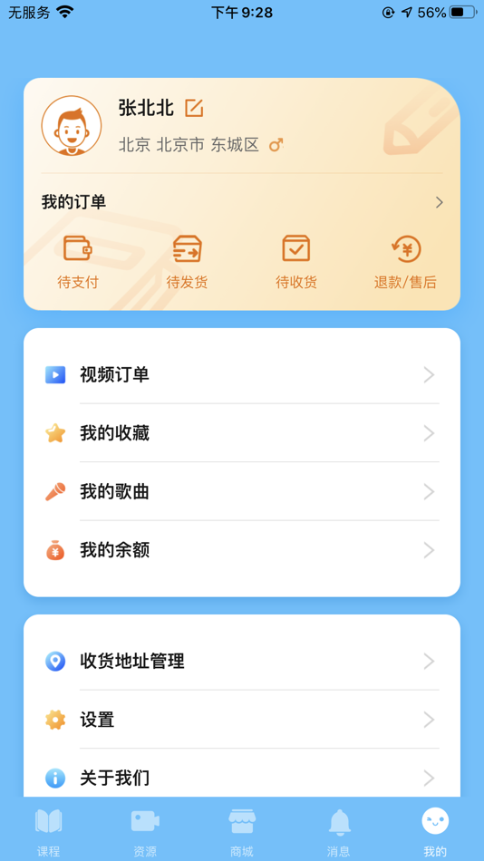 #5. 朗文英语世界2020 (iOS) 由: 前海广天教育科技(深圳)有限公司