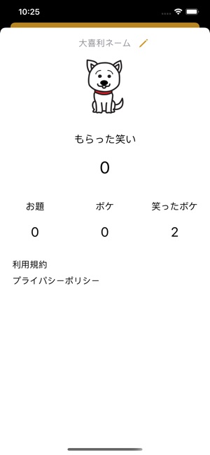 大喜利アプリ ボケ放題 En App Store 大喜利アプリ ボケ放題 En App Store