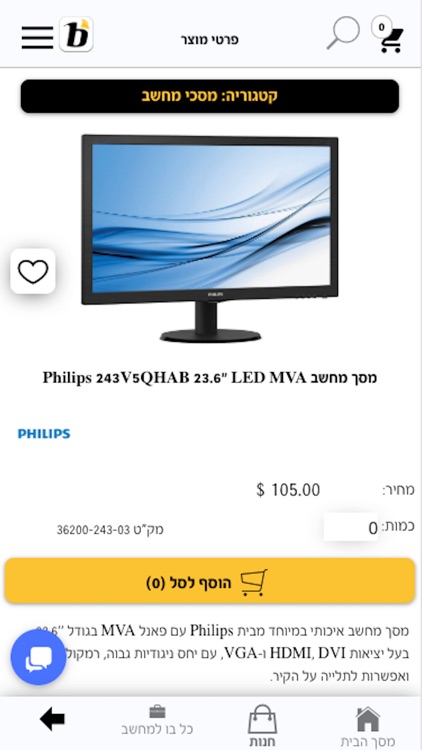 בנדא מגנטיק screenshot-3