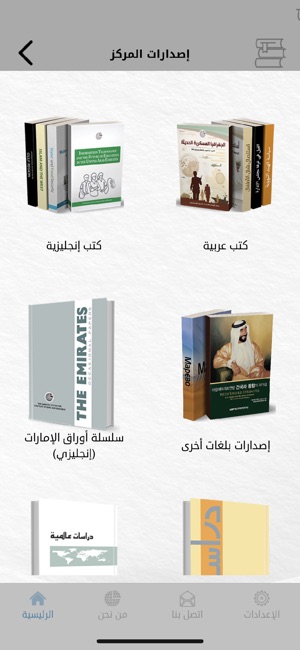 ECSSR Books(圖2)-速報App