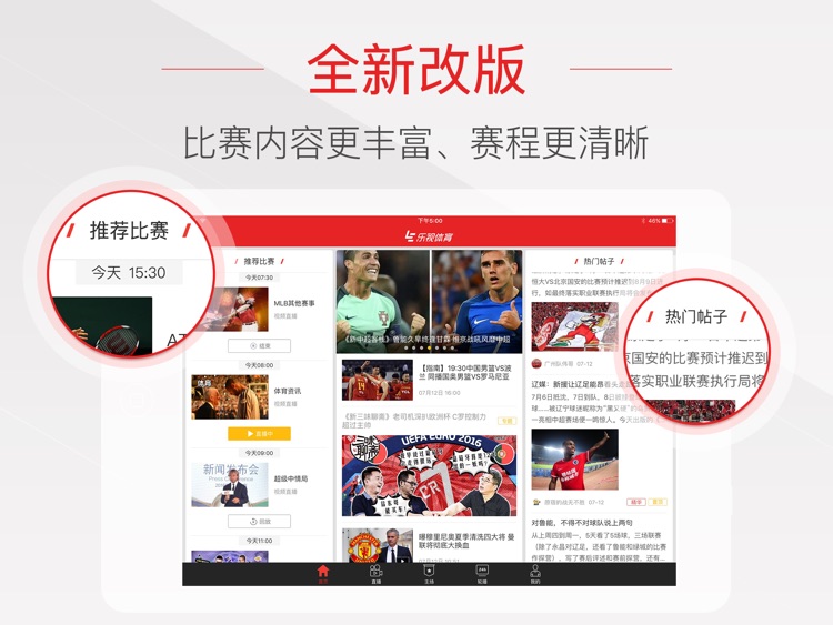 乐视体育HD—英超欧冠F1高清直播