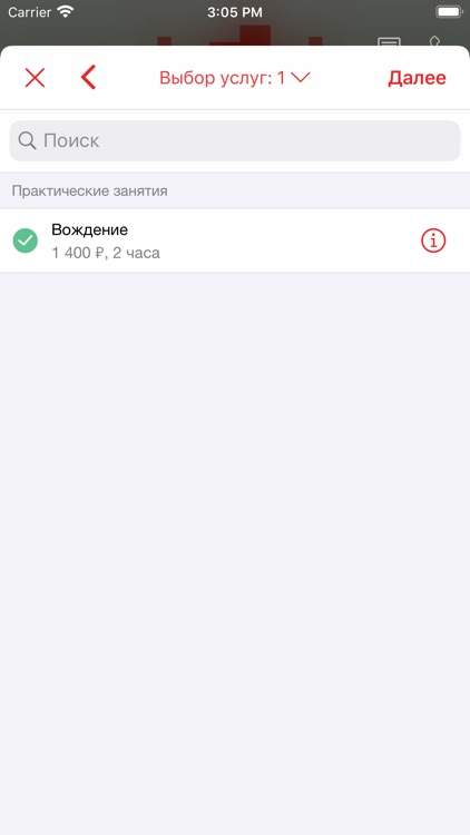 Автошкола НВ screenshot-3