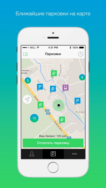 Парковки Белгорода