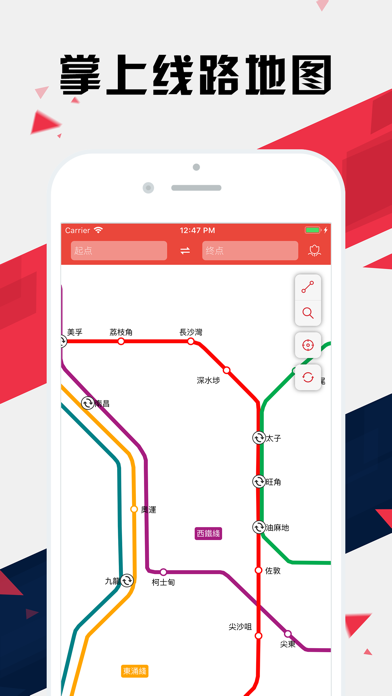 香港地铁通 - 香港地铁公交出行导航路线查询appのおすすめ画像1