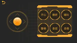 Game screenshot 可旺2 hack