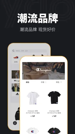 Game screenshot YAO-潮流购物App apk