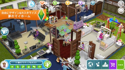 The Sims フリープレイ screenshot1