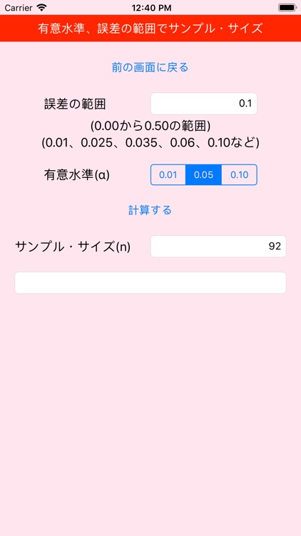 statCRSUV screenshot-4