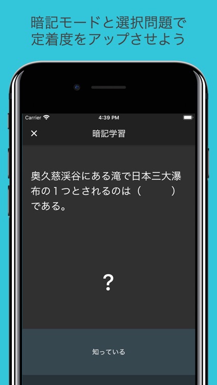 毎年試験に出る日本地理 screenshot-3