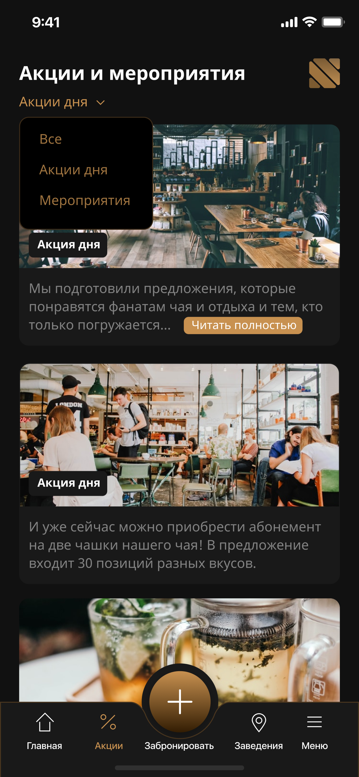 Свои всегда рядом