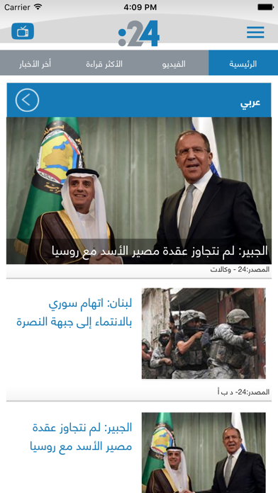 24.ae News Screenshot