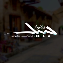 Municipality of Jbail Byblos