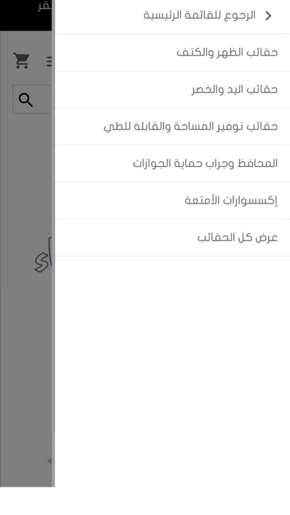 تريب كيت Trip Kit