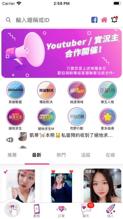 遊心陪玩 - 陪你遊戲、陪你心