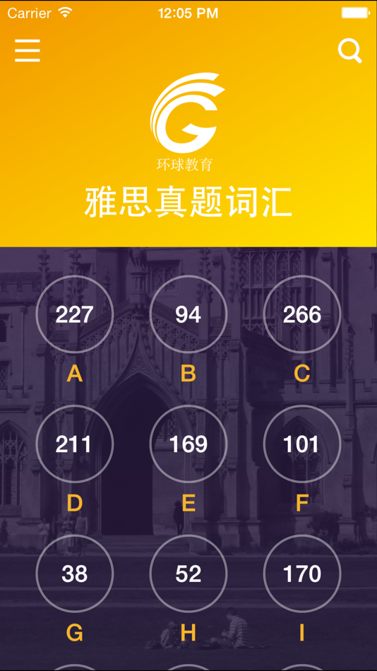#1. 雅思真题词汇学习--雅思考试必备 (iOS) Podle: Shanghai Haidi Digital Publishing Technology Co., Ltd.