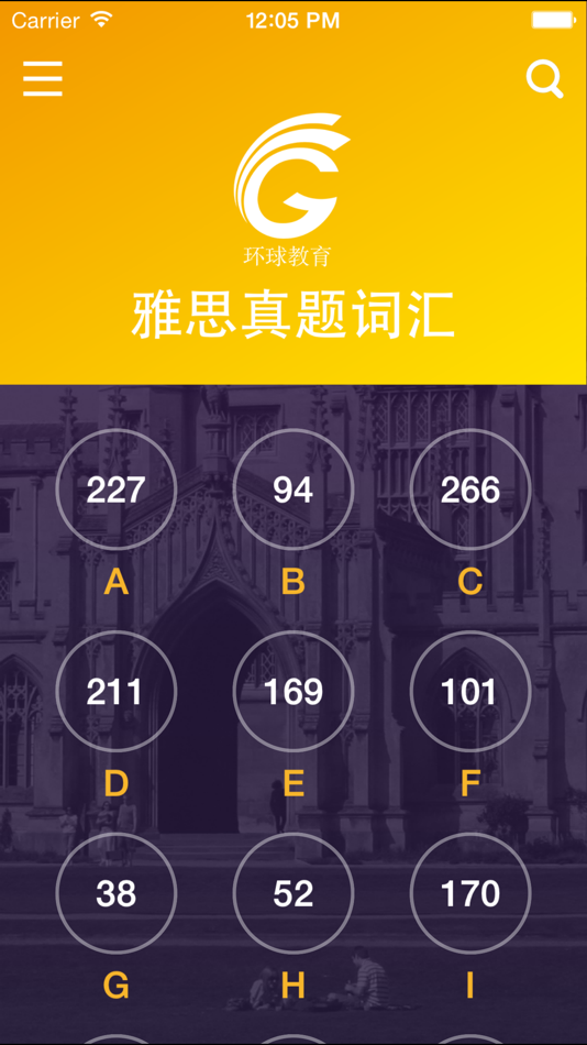 雅思真题词汇学习--雅思考试必备 - 1.3.4 - (iOS)