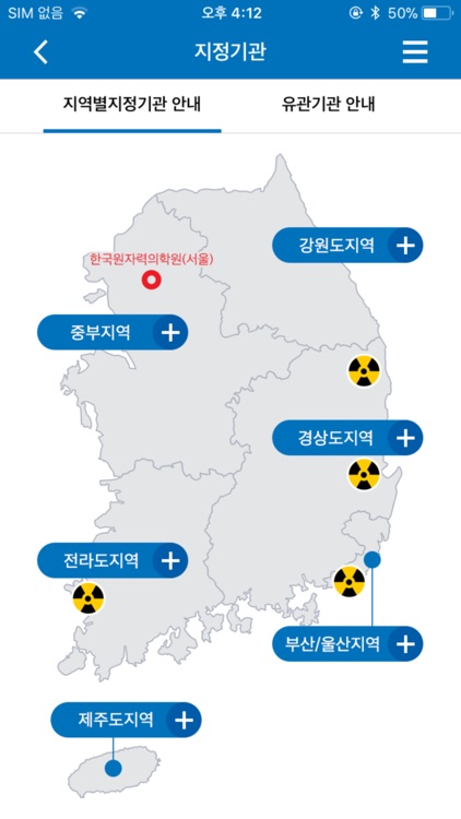 K-REM 방사선비상진료