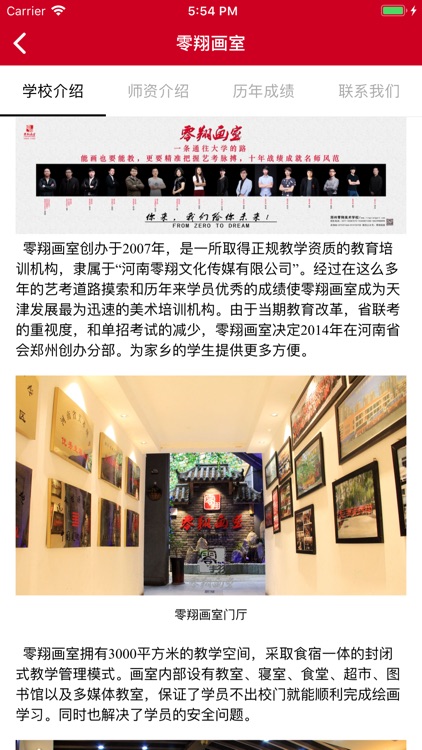 零翔画室-河南著名美术学校