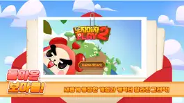 Game screenshot 보자마자 PLAY 2 mod apk