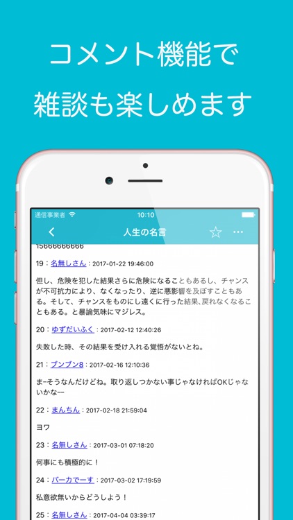 名言まとめ screenshot-4