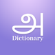 Tamil Dictionary Offline