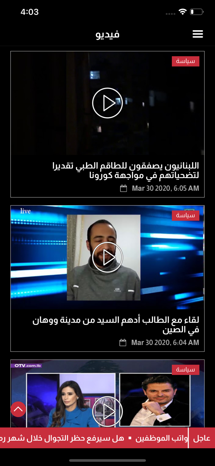 Transparency News شفافية نيوز