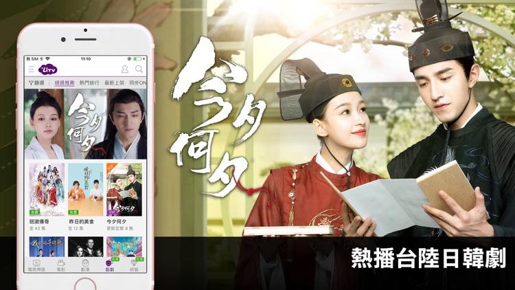 LiTV 線上影視