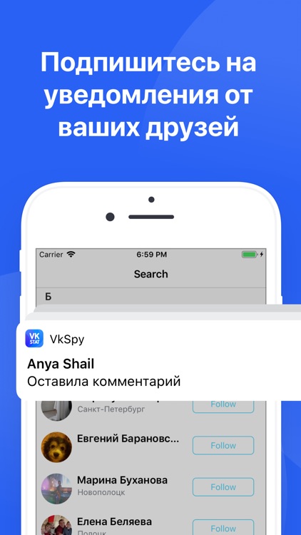 Statistics for "VKontakte" screenshot-3