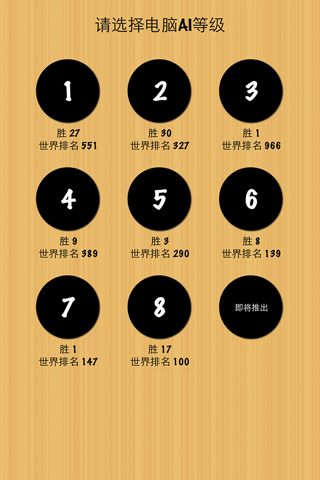 Gomoku HD3 - 五子棋,五目並べ,오목 screenshot 3
