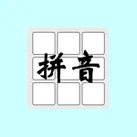 智能拼音输入 App Support