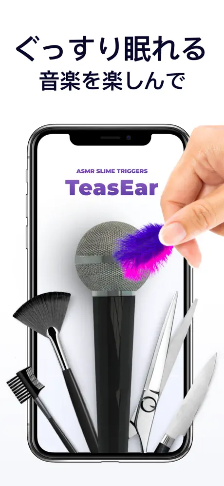 TeasEar - ASMRスライムゲーム